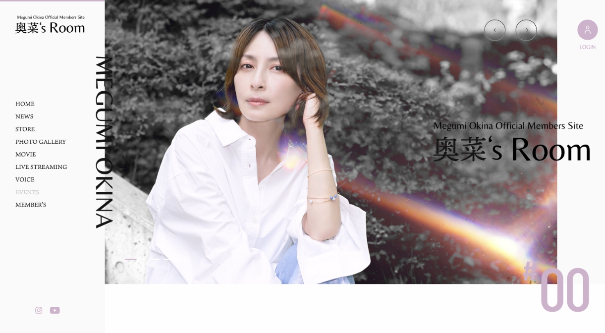 奥菜恵