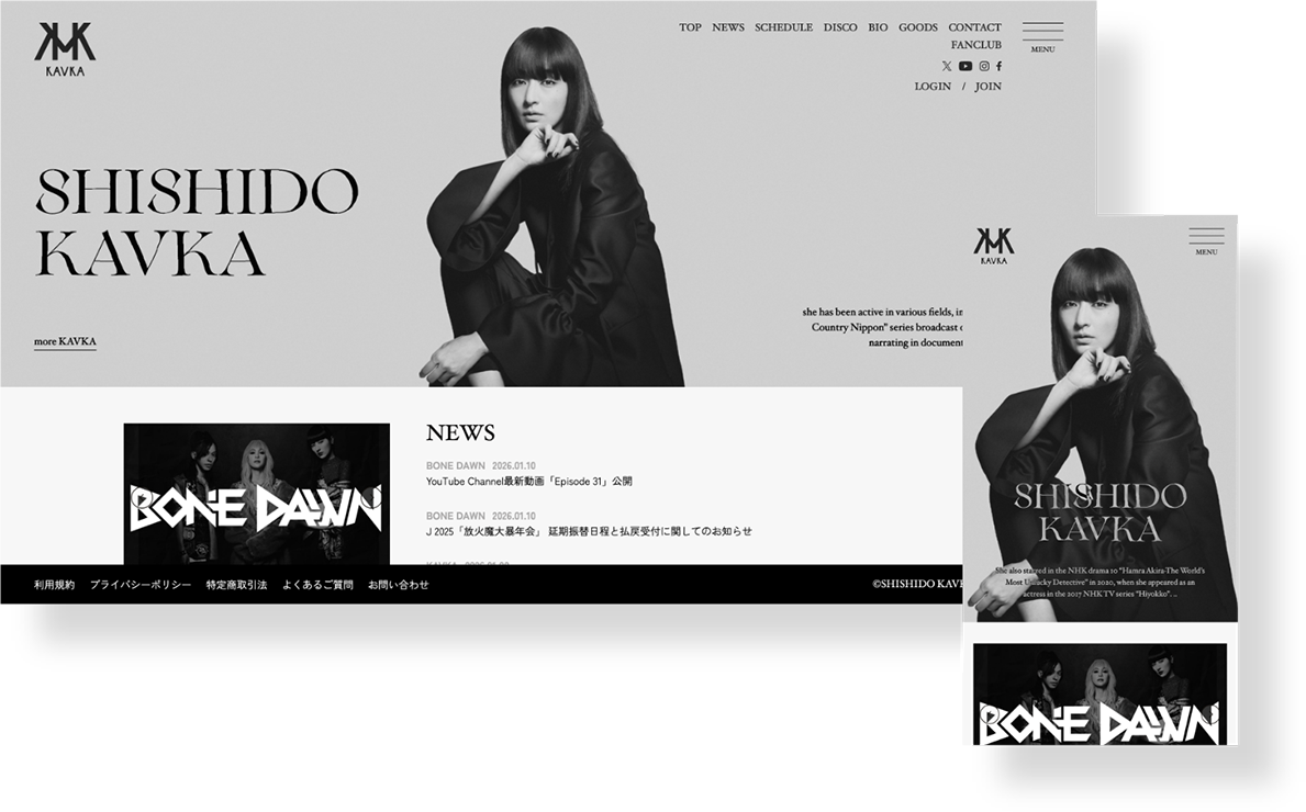 シシド・カフカ